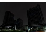 “빛을 나눠요” 삼성전자, 1시간 소등…9.4톤 탄소발생량 감축