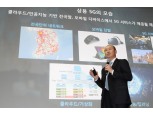KT, 내년 3월 5G 상용화 공식 선언…‘완벽한 5G’ 비전 제시
