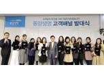 동양생명, 2018년 고객패널 발대식 개최