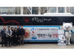 JT친애저축은행, ‘헌혈데이’로 나눔 실천