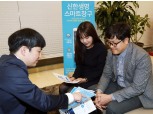신한생명, 임직원 및 설계사 대상 '보험사기 예방 캠페인' 성료