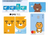 [맞춤형 카드시대①] '캐릭터'로 고객마음 사로잡는다