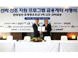 현대상선, 신조지원 프로그램으로 'VLCC 금융' 4.2억불 조달