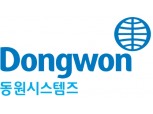 동원시스템즈, 동원건설산업 755억원에 지주사로 매각