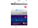 직토, 보험분야 암호화폐 '인슈어리움' 무상지급 이벤트 실시