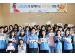 신한생명, 창립 28주년 기념 '기부 힐링 봉사대축제' 성료