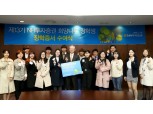NH투자증권, 저소득 청소년에 ‘희망나무 장학금’ 전달