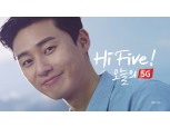 KT, 새로운 5G 캠페인은 ‘Hi Five! KT 5G’