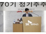 [주총] 박성욱 SK하이닉스 부회장 재선임…“본원경쟁력 강화 · 질적변화 이끌 것”
