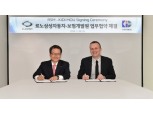 르노삼성-보험개발원, 수리 서비스 개선 위한 업무협약 체결