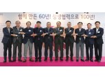 LG전자 “협력사 제조경쟁력 높여 상생길 만들어 갈 것”