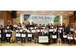 관악농협, 조합원 가족 장학금 전달식