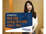 ‘합병 2년’ 미래에셋대우, IB·트레이딩 최강 시너지