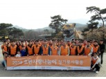 '호반사랑나눔이', 서울대공원 나무심기 봉사활동 진행