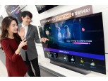 AI로 똑똑해진 ‘LG 올레드 TV’ 4월 할인 행사