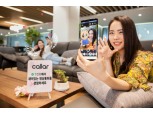 SK텔레콤, T전화에 AR 영상통화 탑재한 ‘콜라’ 출시