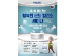 미래에셋은퇴연구소, 노후준비 팟캐스트 100회 기념 세미나 개최