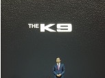 [포토] 박한우 기아차 사장, 'THE K9' 신차 선봬