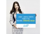 동양생명, 유병자·고령자 위한 간편심사보험 2종 출시