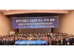 LH, 전국 368개 건설현장 관계자 대상 '좋은 일자리 만들기 토론회' 열어