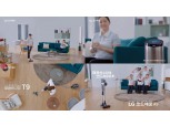 컬링 ‘팀 킴’의 위력…LG 코드제로 유튜브광고 500만뷰 돌파