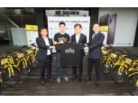 KT ‘스마트락’ 탑재한 공유자전거 서비스 상용화 나서