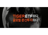 미래에셋운용 ‘타이거코스피ETF’ 순자산 1000억원 돌파