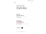 대형GA 리치앤코, '굿리치' 어플리케이션 앱스토어 인기차트 1위 달성