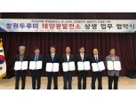 하나대체투자운용-철원군, 국내최초 주민참여형 태양광발전사업 추진