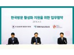 KEB하나은행 인니 법인, 한국행 비자발급 영수필증 독점 판매