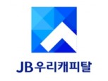 JB우리캐피탈, 5월 쉐보레 제휴할부 프로그램 시행