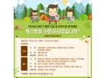 웹젠, 내달 2일까지 상반기 신입 및 경력사원 공채 모집