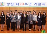 DB생명, 창립 29주년 기념식 개최… "고객 감동시키는 회사 만들 것"