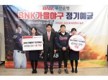 부산은행, 롯데자이언츠 우승시 2.40% 이율 예금...3천억 추가판매