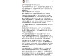 김기식 전 금감원장 "선관위 판단 받아들이기 어려워"