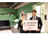 한샘, 무선 호출벨 도입…가구매장도 ‘언택트’