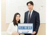 현대차투자증권, 연 6.0% 수익률 ELS 공모