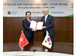 NH투자증권, 베트남 현지법인 라이선스 수여식 개최