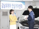 삼성화재 '외제차 견적지원센터', 고객 서비스 늘린 '안심케어센터'로 새출발