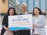 DGB사회공헌재단, 멘토링 페스티벌 후원금 전달