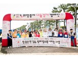 전북은행, 제6회 희망풍차 나눔 걷기 캠페인