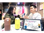 “AI스피커가 매장 응대한다”…LGU+ ‘유플러스 도우미‘ 선봬