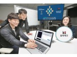 KT-이니텍, 블록체인 기술로 인증서비스 제공