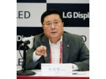 한상범 LG디스플레이 부회장 “한계극복 위해 혁신활동 가속화하자”
