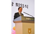 떠나는 김용환 "범농협 조직 잠재력과 가능성…시너지 활용해야"
