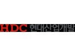 5월 2일 탄생 ‘HDC그룹’…부동산 디벨로퍼 도약 시동