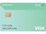 신한카드, 리터당 330원 할인 ‘신한카드 경차사랑 Life’ 출시