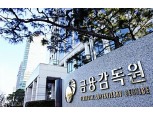 금감원, 한국투자증권 종합검사…“삼성바이오로직스와 무관”