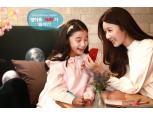 SKT, 어린이 전용 ‘미니폰’에 AI 탑재…위치 공유 기능 강화