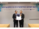 한국기업데이터, 과학기술정책연구원과 빅데이터 활용 연구 협약 체결